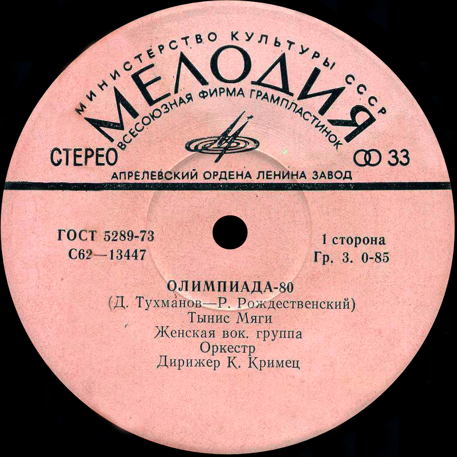 Виниловая пластинка Вероника Круглова